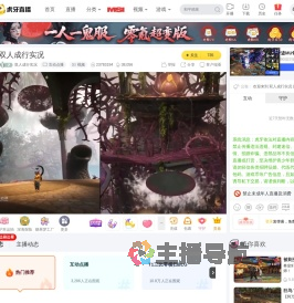 双人成行实况互动点播直播