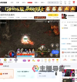 林偲同学英雄联盟直播