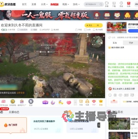 久冬不雨永劫无间直播