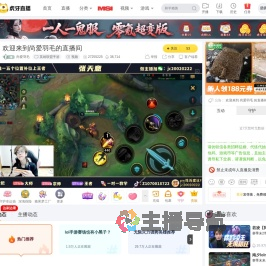 尚爱羽毛英雄联盟手游直播