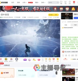 仙剑奇侠传7精彩实况互动点播直播