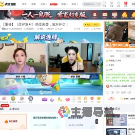 虎牙HSL联赛直播