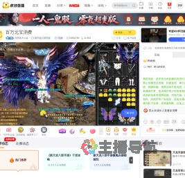燕房路大小姐新天龙八部手游直播