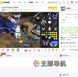 那就木头吧英雄联盟直播