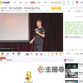 我是一颗小虎牙1119虎牙文化直播