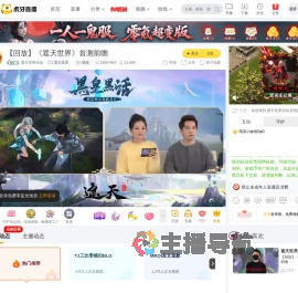 遮天世界活动遮天世界直播