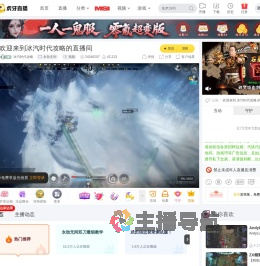 冰汽时代攻略永劫无间直播