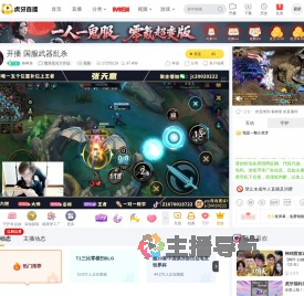春树奎魔兽弧光大作战直播