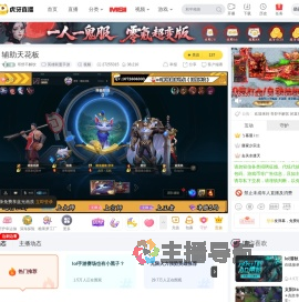 哥舒不解饮英雄联盟手游直播