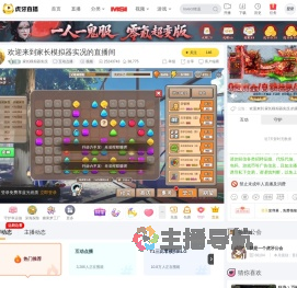 家长模拟器实况互动点播直播