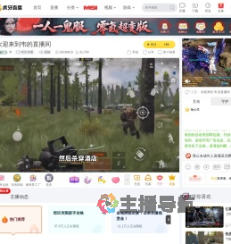 韦暗区突围直播