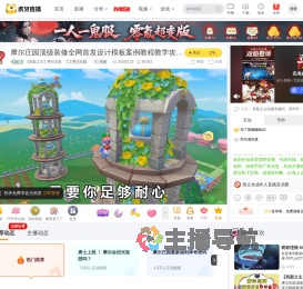 【凤梨之主】摩尔庄园摩尔庄园直播