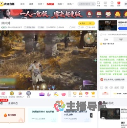 简单好听的微信名字暗黑破坏神直播