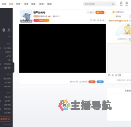 刷我的卡呀直播