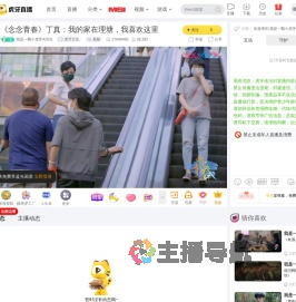 我是一颗小虎牙42631虎牙文化直播