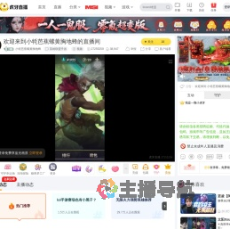 小牦芭蕉螺黄胸地蜂英雄联盟手游直播