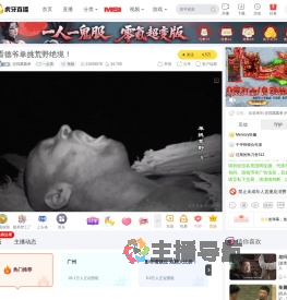 还我瓢瓢拳一起看直播