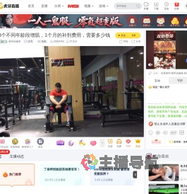 猫哥说健身体育直播