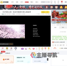 我是一颗小虎牙直播