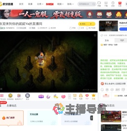 你的妮妮Ya互动点播直播