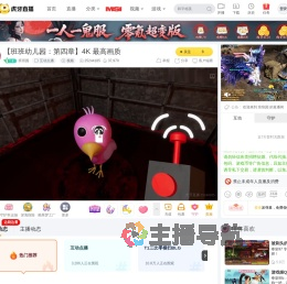 班班园互动点播直播