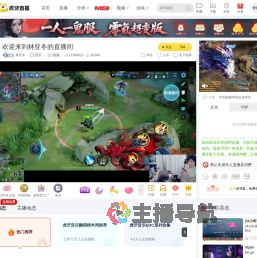 林亚冬音乐直播
