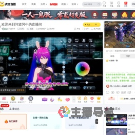 问道阿牛幻塔直播