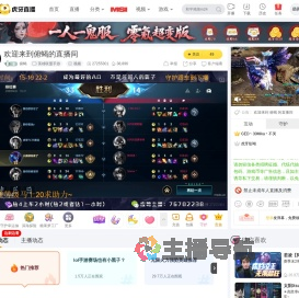 俯蝎英雄联盟手游直播