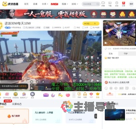 中寄此带绦虫凡人修仙传：人界篇直播
