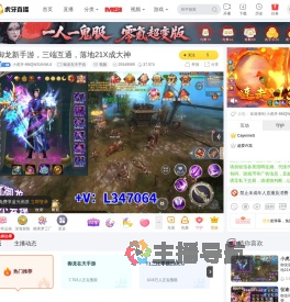 小虎牙
