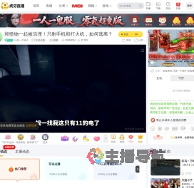 只是一个柚子互动点播直播