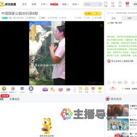 我是一颗小虎牙149虎牙文化直播