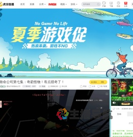 楚仙子的致命公司黑神话：悟空直播