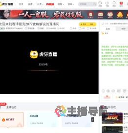 赛博朋克2077攻略解说互动点播直播