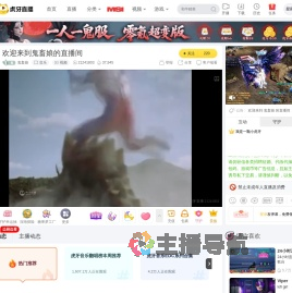 鬼畜娘音乐直播
