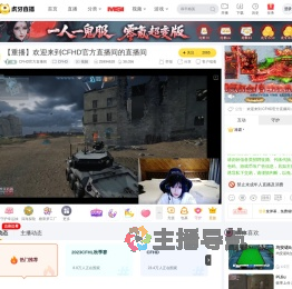 CFHD官方直播间CFHD直播