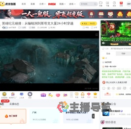 yao不能停一起看直播
