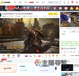 楚仙子艾尔登法环互动点播直播