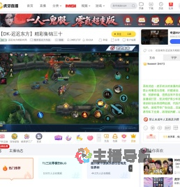 迟迟东方精彩对局魔兽弧光大作战直播