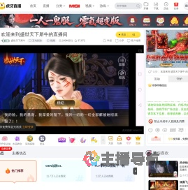 盛世天下犀牛互动剧游直播