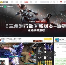 欧气满满好歌呦三角洲行动直播