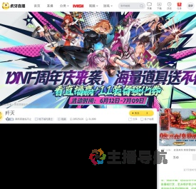 寒雨霏微垢不止地下城与勇士直播