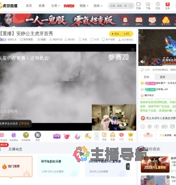安静公主和平精英直播
