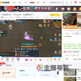 Kobe丶ForeverMVP经典怀旧直播