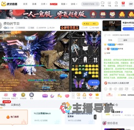 吴赫英雄联盟直播