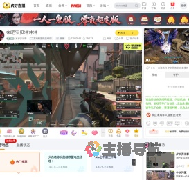 岁岁弄清影英雄联盟电竞经理直播