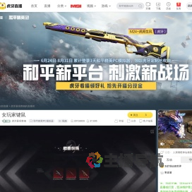 虎牙最强青铜和平精英PC模拟器直播
