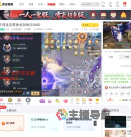 心虫洛克王国直播