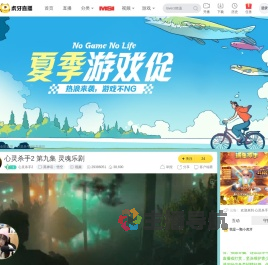 心灵杀手2黑神话：悟空直播