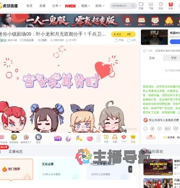 迷你小镇互动点播直播